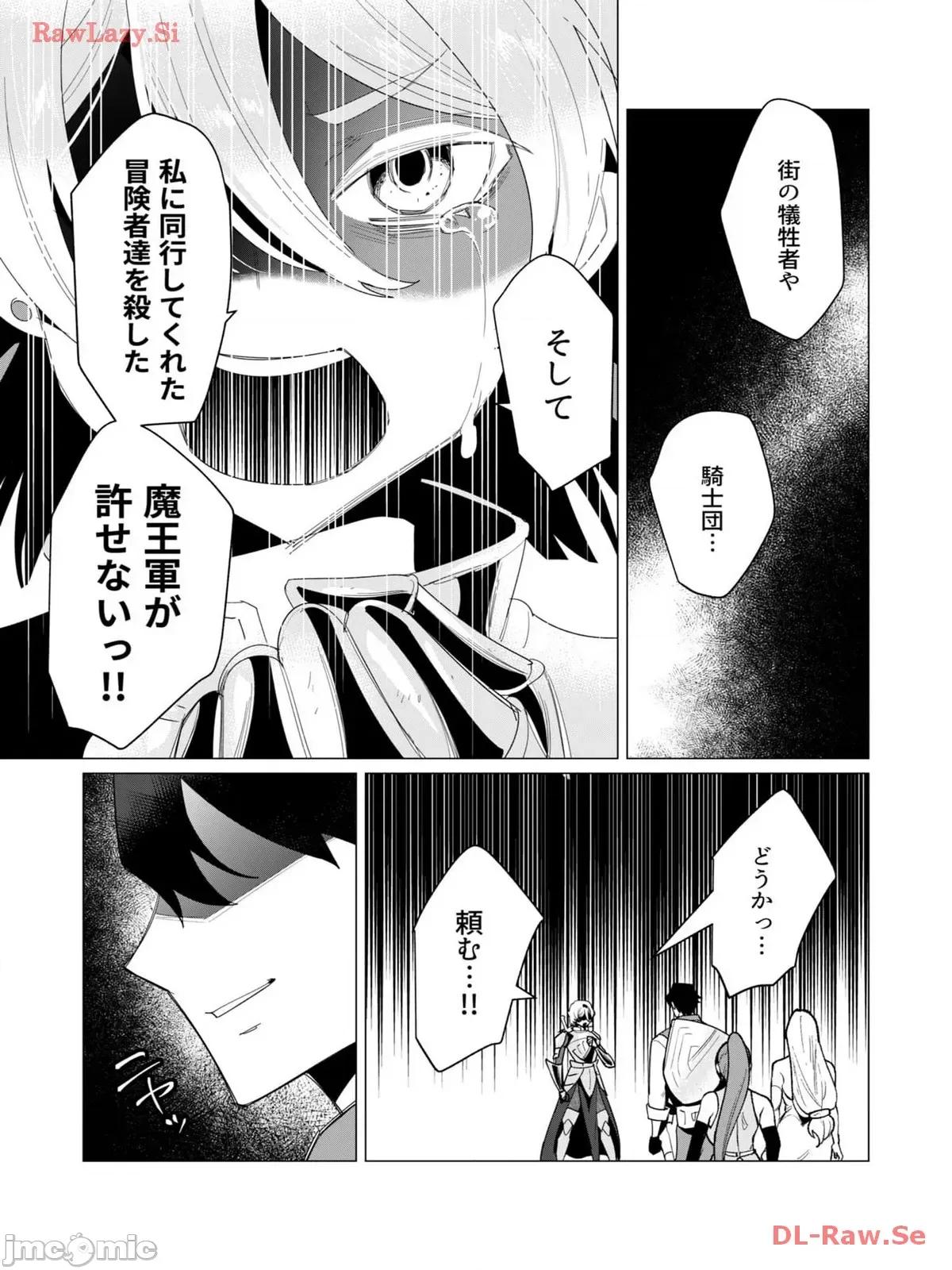 3巻 [远山ブリン] 勇者さまは报酬に人妻をご希望です 3巻 第133页
