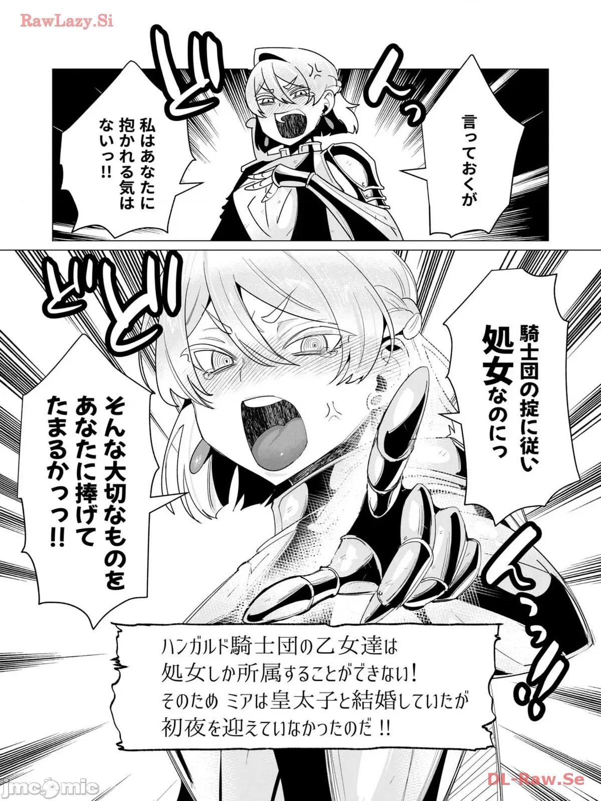 3巻 [远山ブリン] 勇者さまは报酬に人妻をご希望です 3巻 第135页