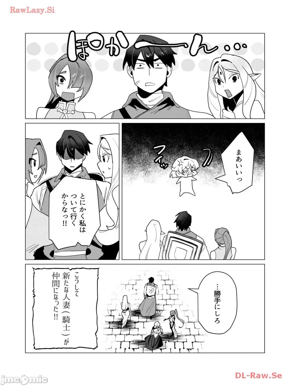 3巻 [远山ブリン] 勇者さまは报酬に人妻をご希望です 3巻 第136页
