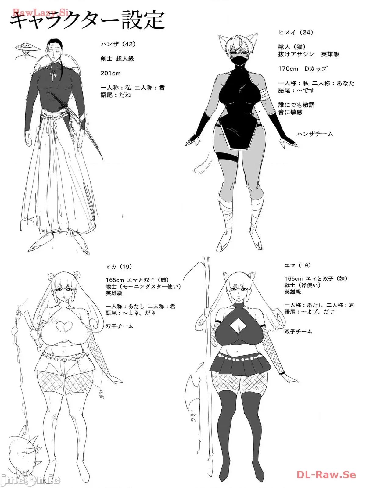 3巻 [远山ブリン] 勇者さまは报酬に人妻をご希望です 3巻 第138页