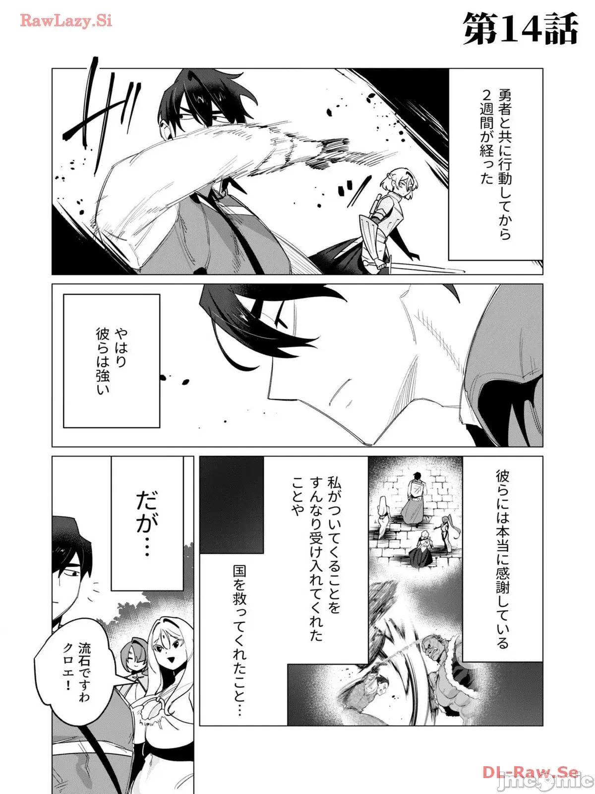 3巻 [远山ブリン] 勇者さまは报酬に人妻をご希望です 3巻 第139页