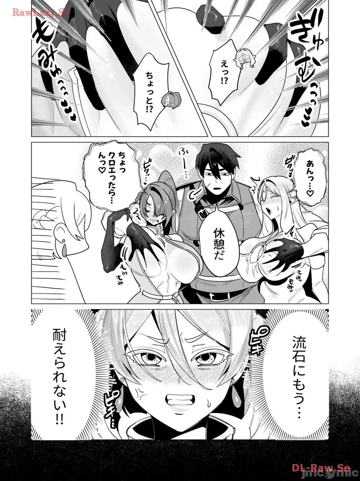 3巻 [远山ブリン] 勇者さまは报酬に人妻をご希望です 3巻 第140页