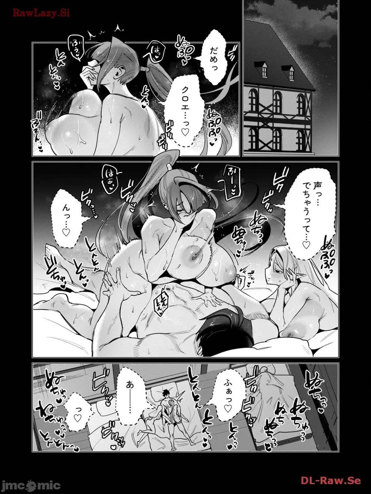 3巻 [远山ブリン] 勇者さまは报酬に人妻をご希望です 3巻 第141页