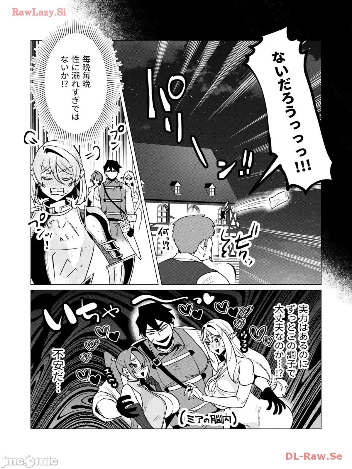 3巻 [远山ブリン] 勇者さまは报酬に人妻をご希望です 3巻 第147页