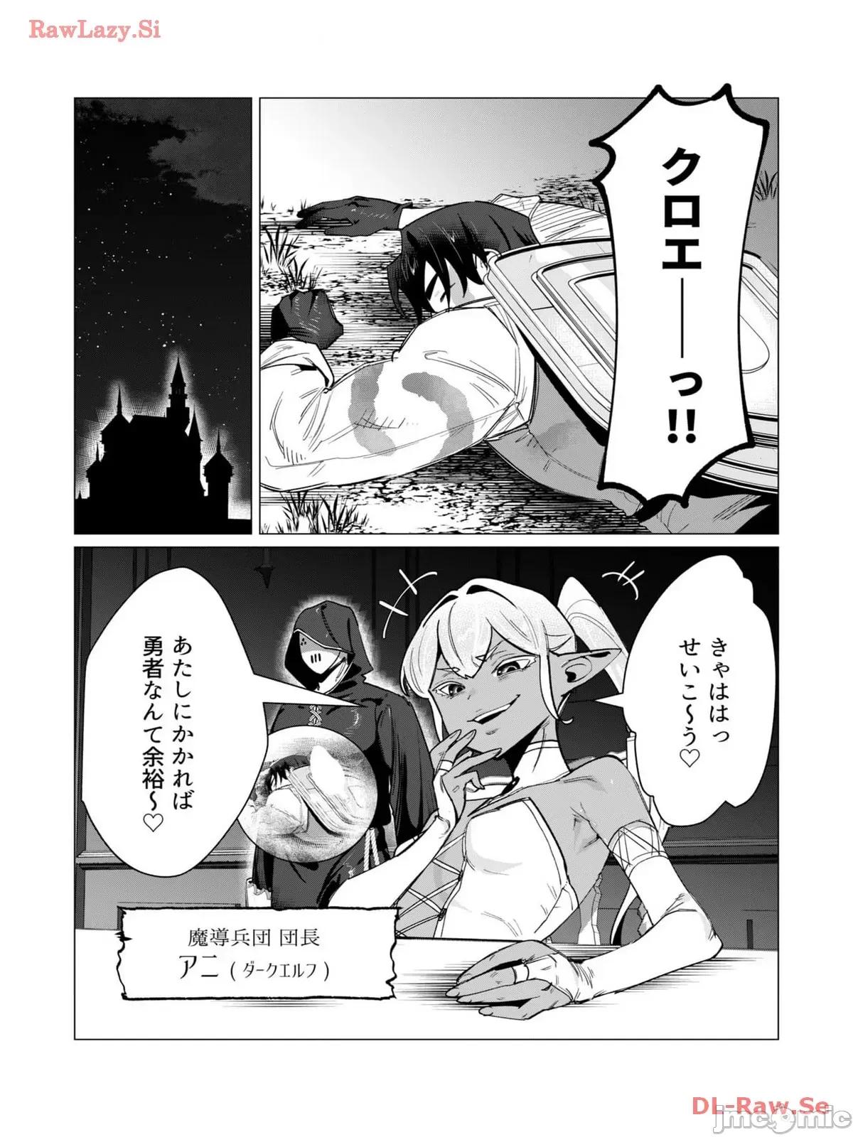 3巻 [远山ブリン] 勇者さまは报酬に人妻をご希望です 3巻 第160页