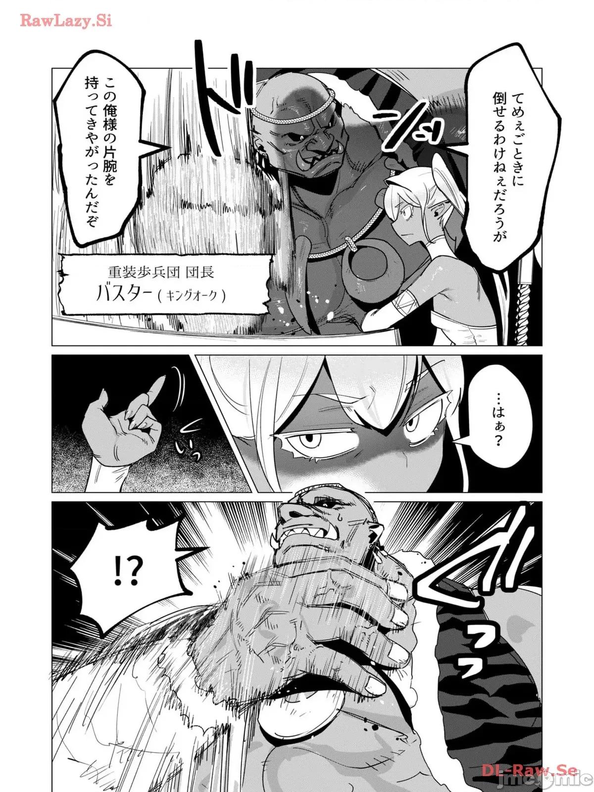 3巻 [远山ブリン] 勇者さまは报酬に人妻をご希望です 3巻 第161页