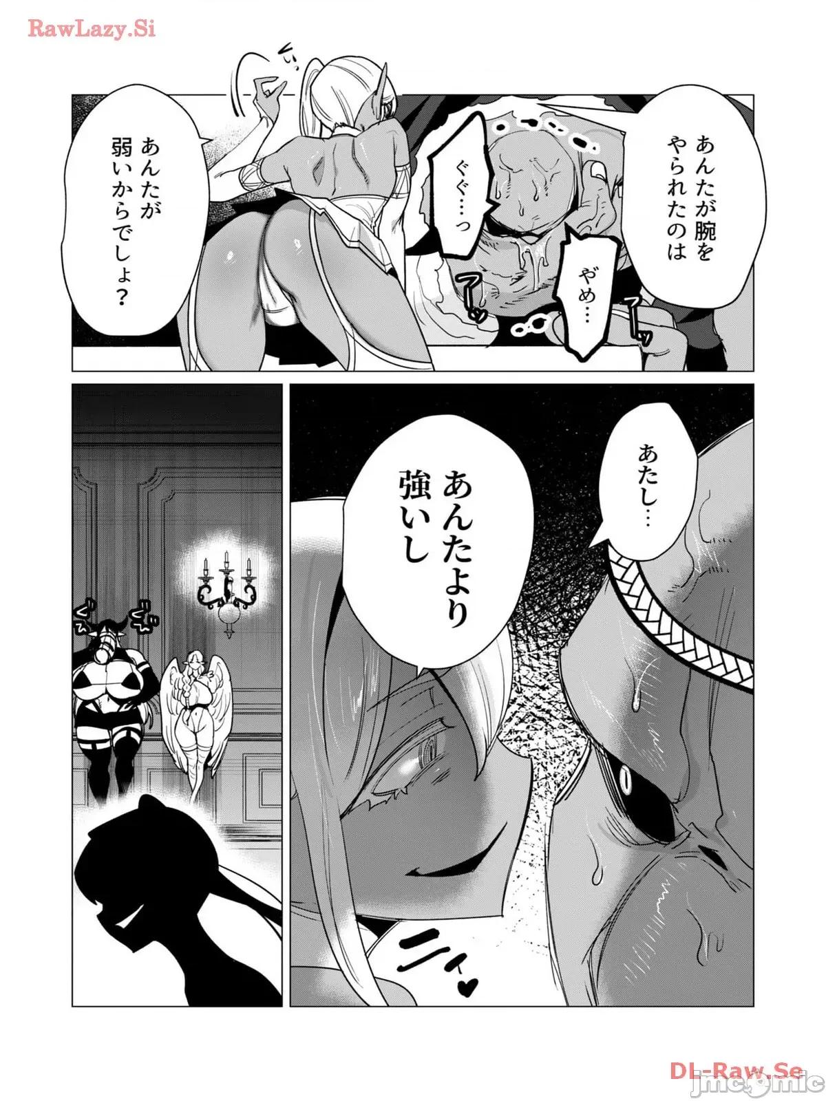 3巻 [远山ブリン] 勇者さまは报酬に人妻をご希望です 3巻 第163页