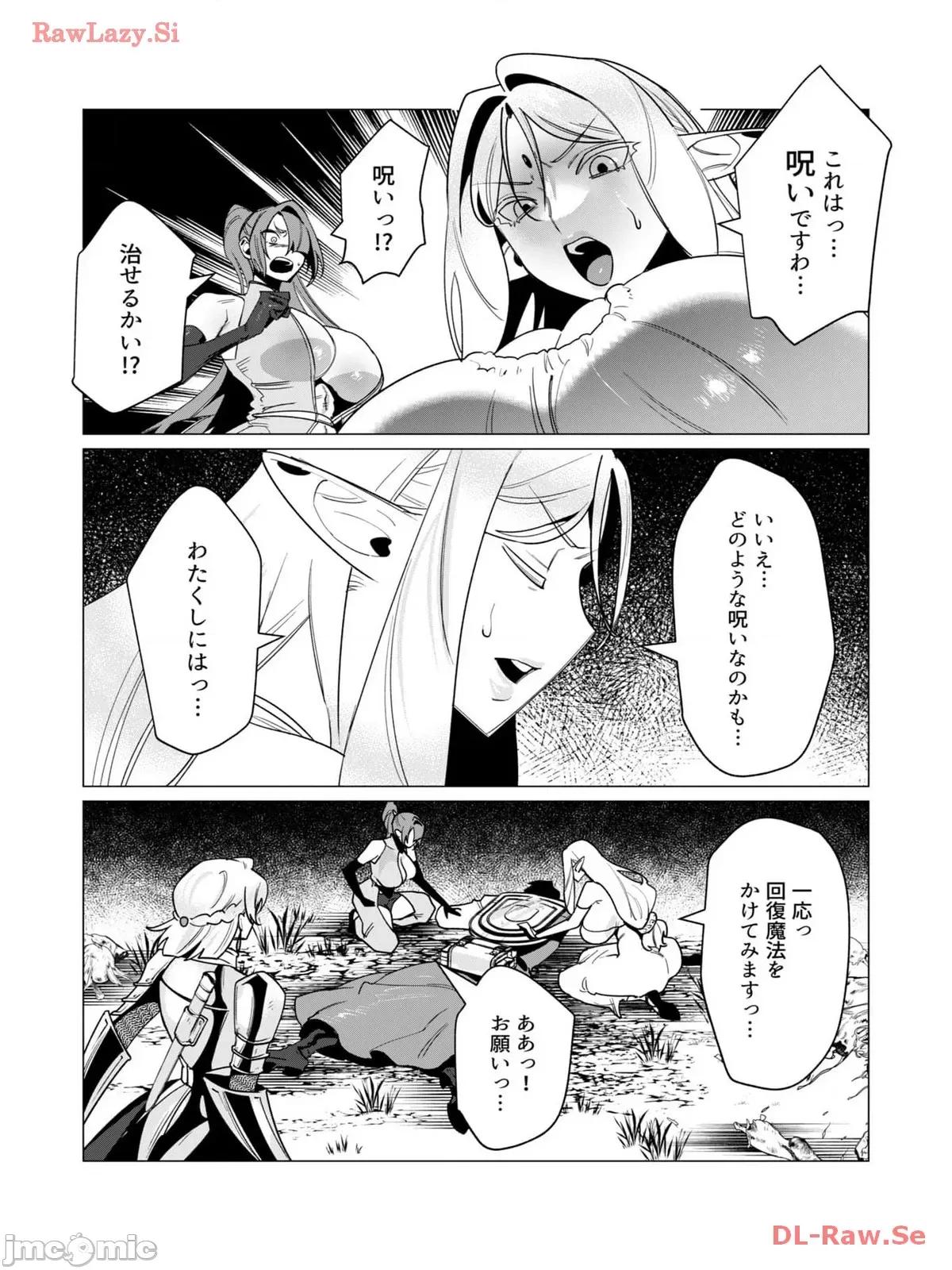 3巻 [远山ブリン] 勇者さまは报酬に人妻をご希望です 3巻 第165页