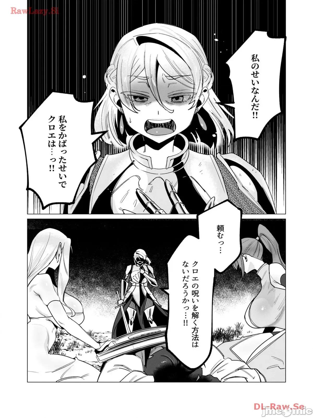 3巻 [远山ブリン] 勇者さまは报酬に人妻をご希望です 3巻 第168页