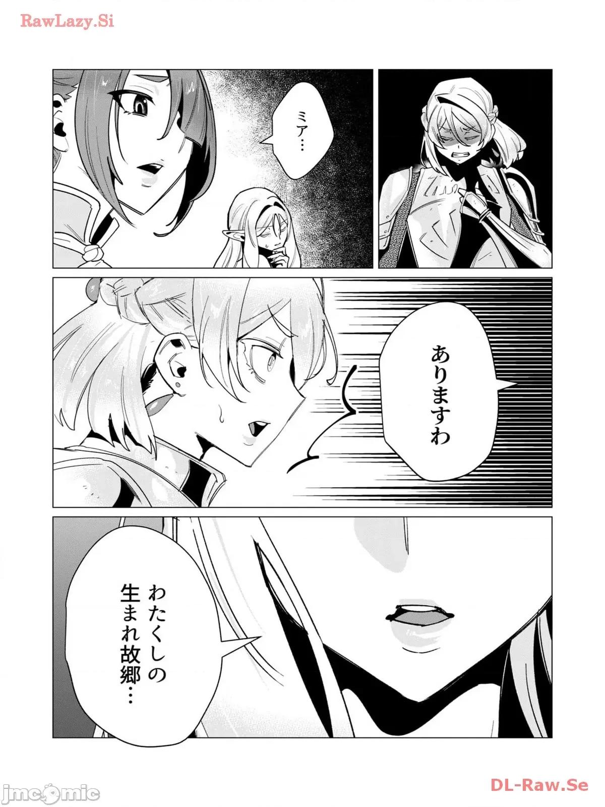 3巻 [远山ブリン] 勇者さまは报酬に人妻をご希望です 3巻 第169页
