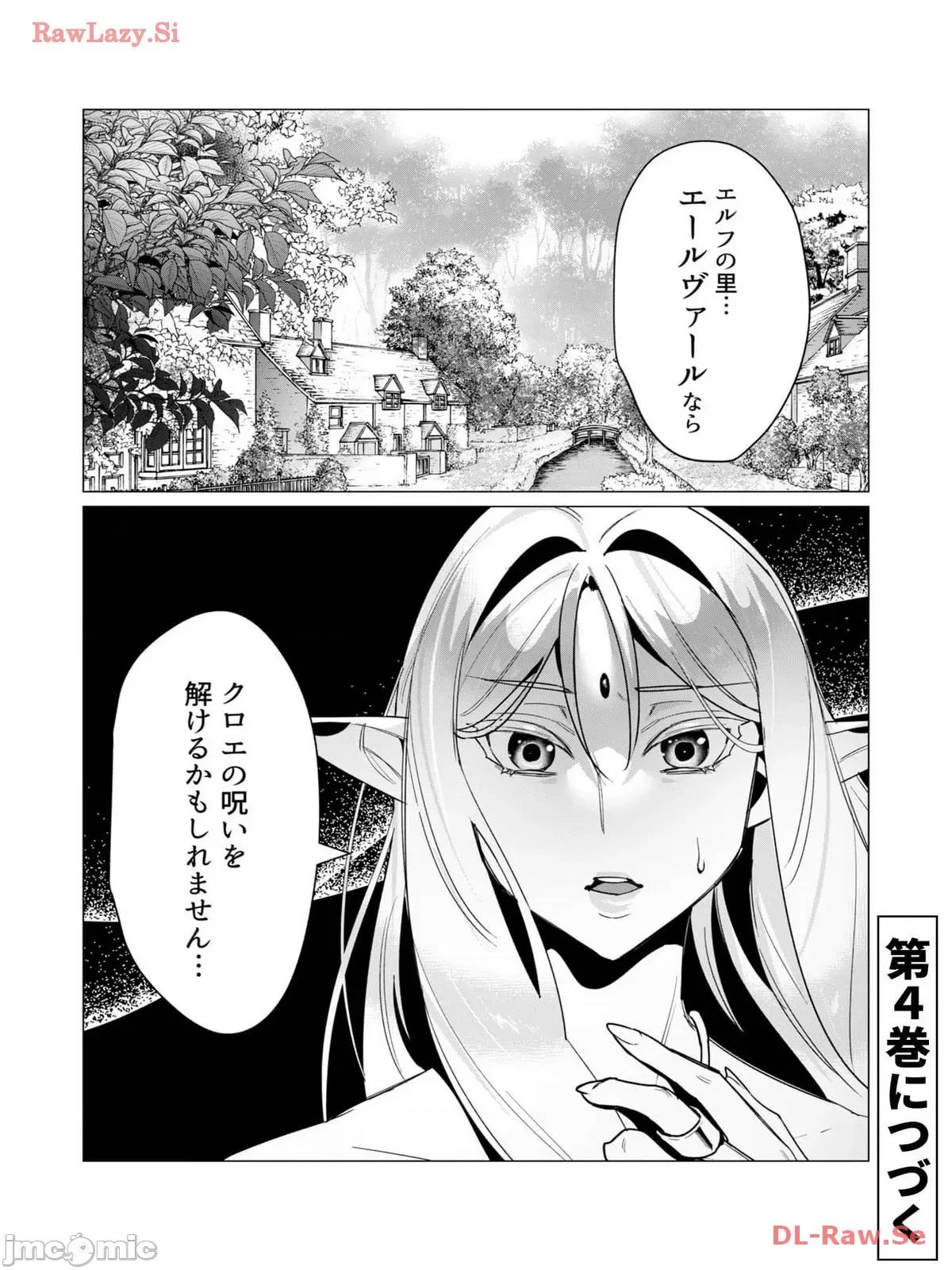 3巻 [远山ブリン] 勇者さまは报酬に人妻をご希望です 3巻 第170页