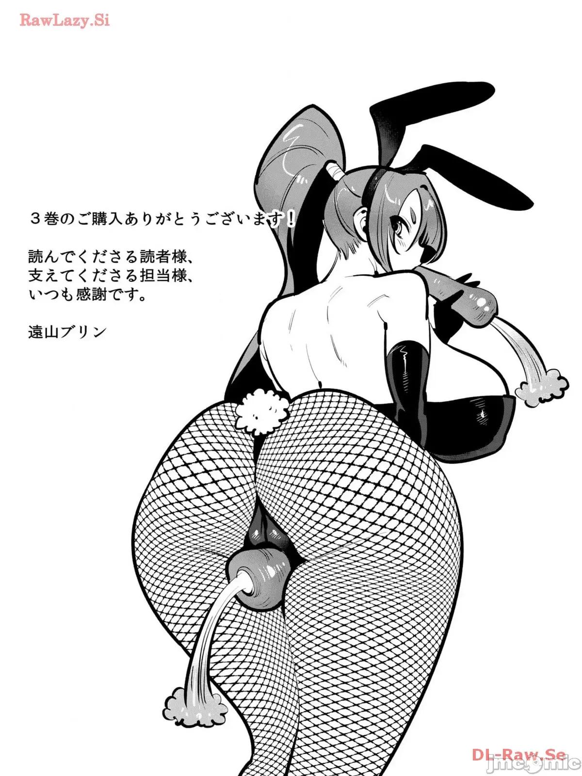 3巻 [远山ブリン] 勇者さまは报酬に人妻をご希望です 3巻 第171页