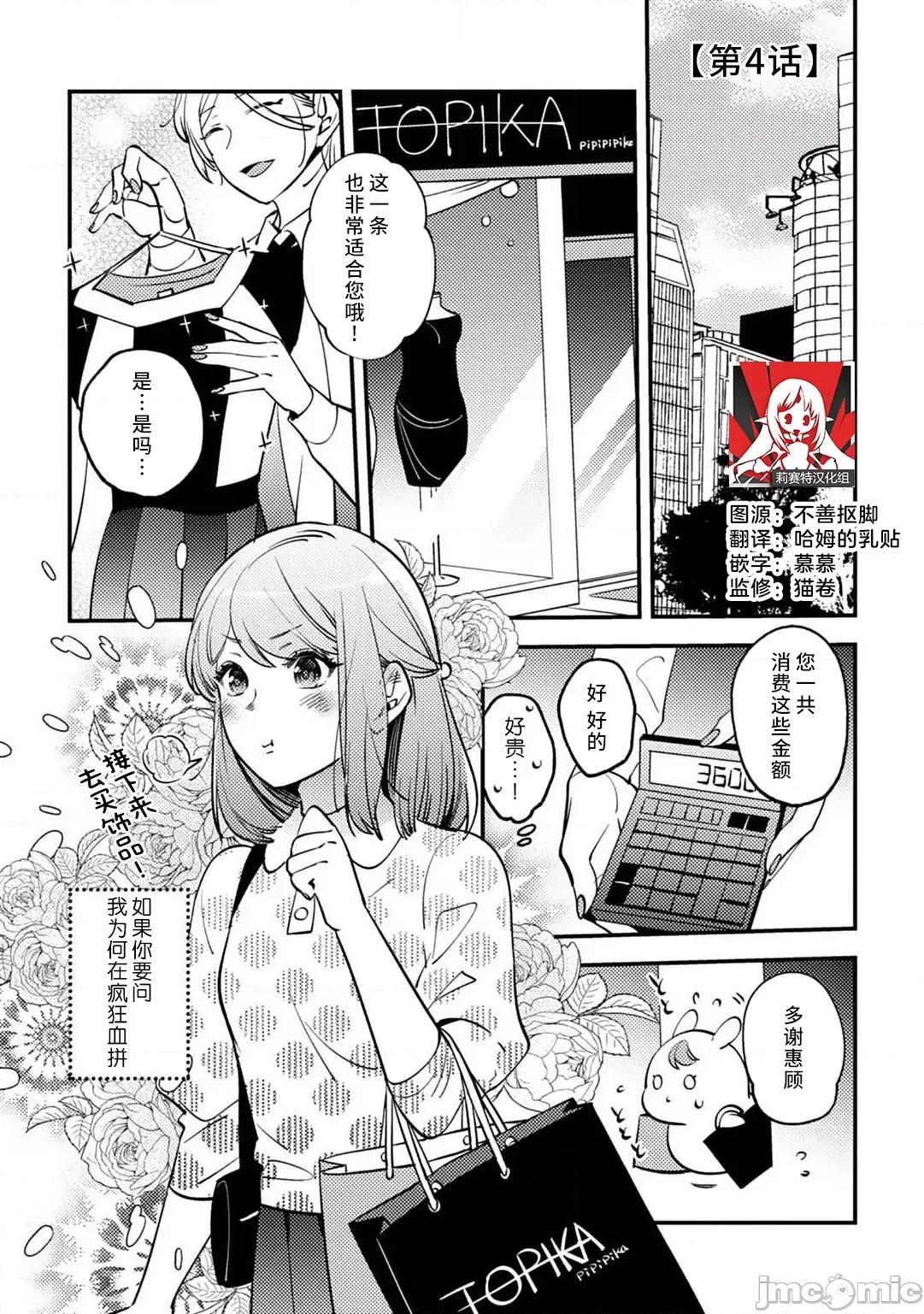 塞不下严酷上司的XL尺寸！～贫乳仓鼠小姐和大屌鲨鱼先生的开发情况 穴塞不下严酷上司的XL尺寸肉棒！～贫乳仓鼠小姐和大屌鲨鱼先生的开发情况 [莉赛特汉化组] [かむＣ] コワモテ上司のXLサイズが入りません！～ちっぱいハムちゃんと绝伦サメくんの开发事情～ 4-7 [中国翻译] 第1页