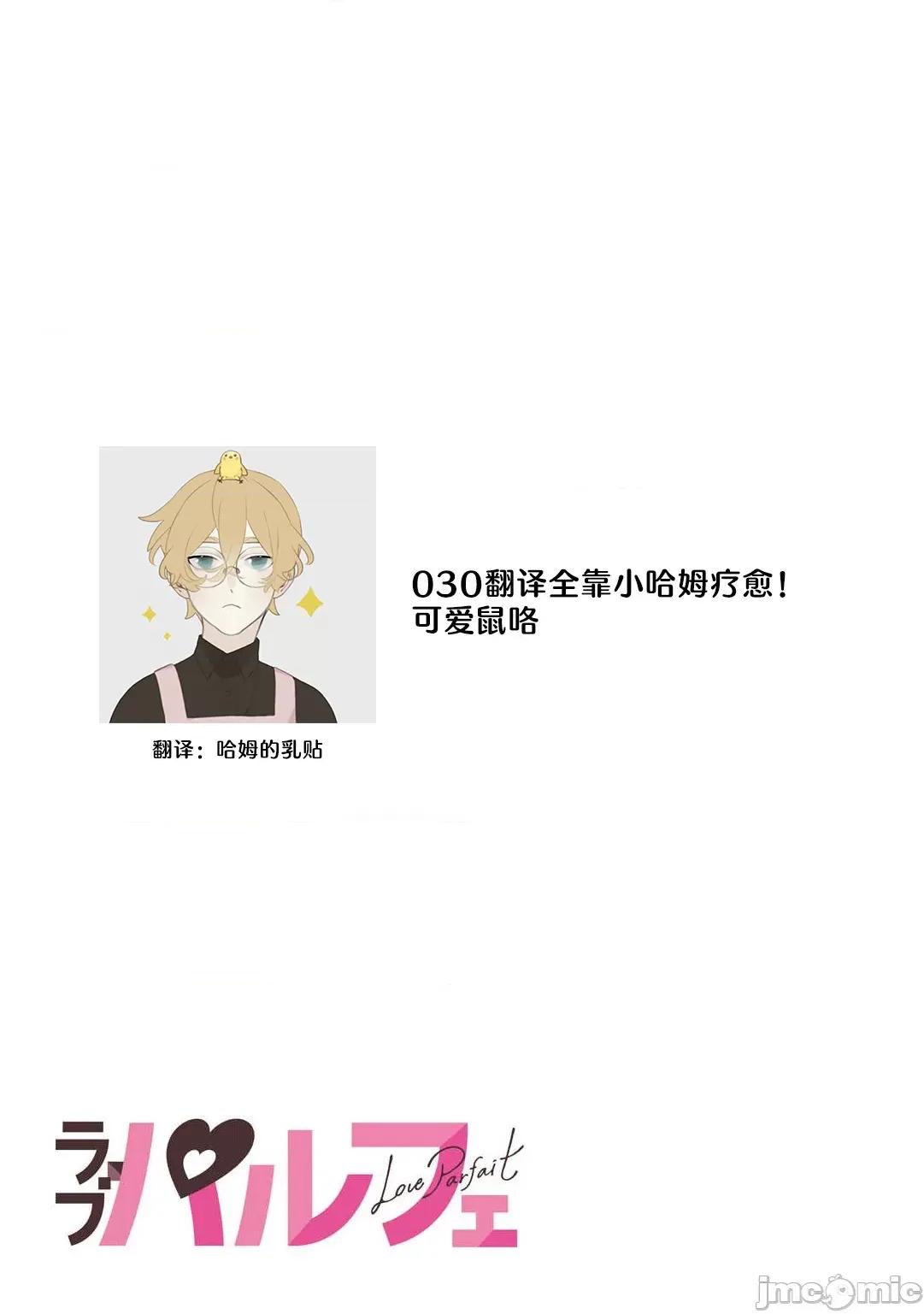 塞不下严酷上司的XL尺寸！～贫乳仓鼠小姐和大屌鲨鱼先生的开发情况 穴塞不下严酷上司的XL尺寸肉棒！～贫乳仓鼠小姐和大屌鲨鱼先生的开发情况 [莉赛特汉化组] [かむＣ] コワモテ上司のXLサイズが入りません！～ちっぱいハムちゃんと绝伦サメくんの开发事情～ 4-7 [中国翻译] 第30页