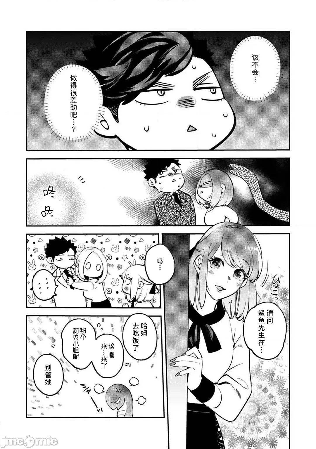 塞不下严酷上司的XL尺寸！～贫乳仓鼠小姐和大屌鲨鱼先生的开发情况 穴塞不下严酷上司的XL尺寸肉棒！～贫乳仓鼠小姐和大屌鲨鱼先生的开发情况 [莉赛特汉化组] [かむＣ] コワモテ上司のXLサイズが入りません！～ちっぱいハムちゃんと绝伦サメくんの开发事情～ 4-7 [中国翻译] 第36页