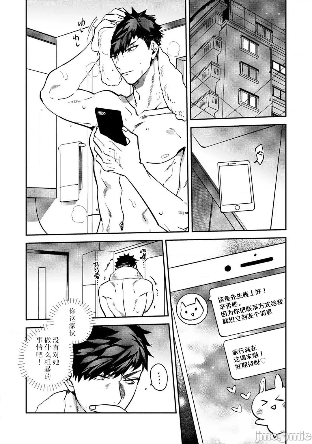 塞不下严酷上司的XL尺寸！～贫乳仓鼠小姐和大屌鲨鱼先生的开发情况 穴塞不下严酷上司的XL尺寸肉棒！～贫乳仓鼠小姐和大屌鲨鱼先生的开发情况 [莉赛特汉化组] [かむＣ] コワモテ上司のXLサイズが入りません！～ちっぱいハムちゃんと绝伦サメくんの开发事情～ 4-7 [中国翻译] 第37页