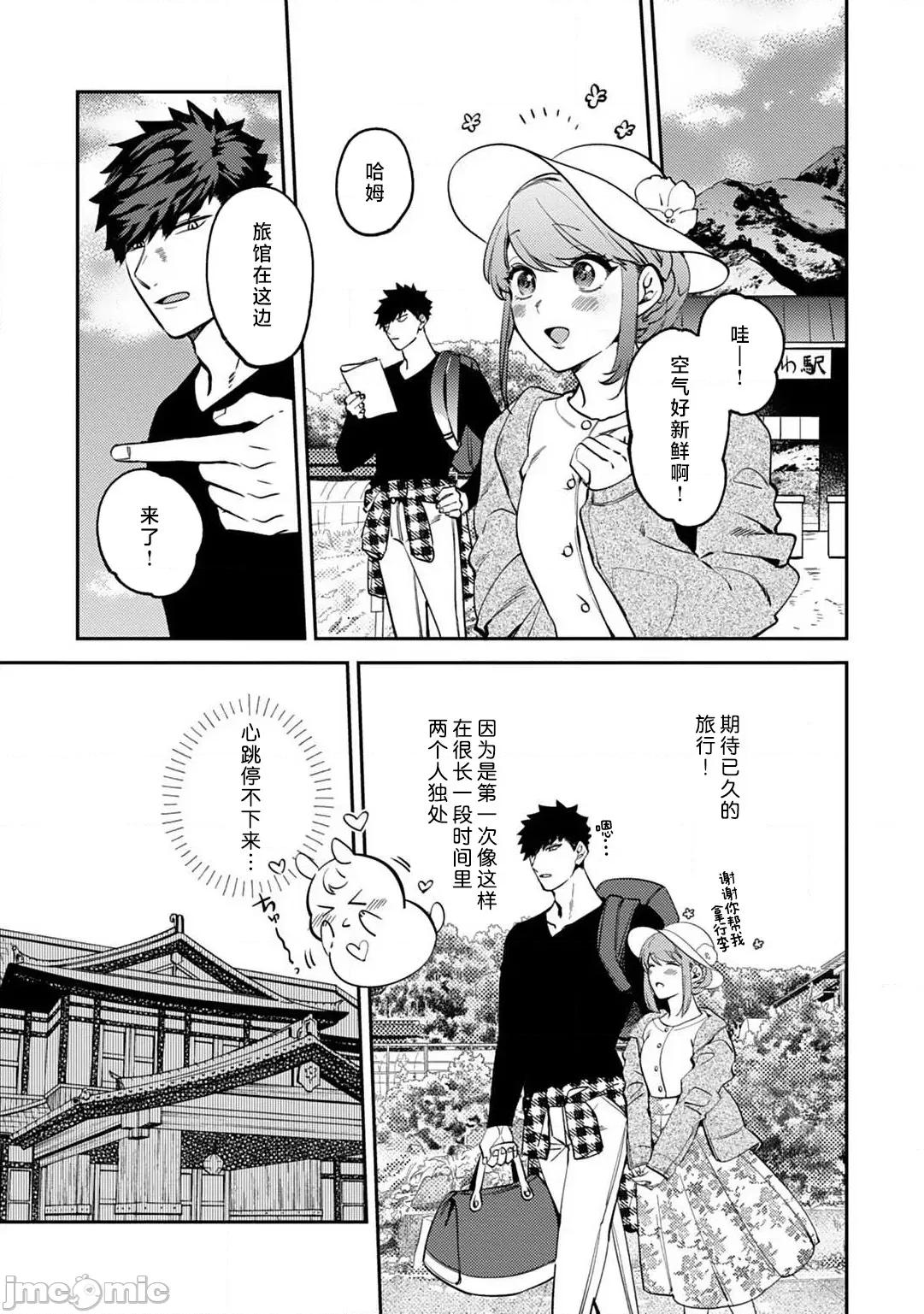 塞不下严酷上司的XL尺寸！～贫乳仓鼠小姐和大屌鲨鱼先生的开发情况 穴塞不下严酷上司的XL尺寸肉棒！～贫乳仓鼠小姐和大屌鲨鱼先生的开发情况 [莉赛特汉化组] [かむＣ] コワモテ上司のXLサイズが入りません！～ちっぱいハムちゃんと绝伦サメくんの开发事情～ 4-7 [中国翻译] 第39页