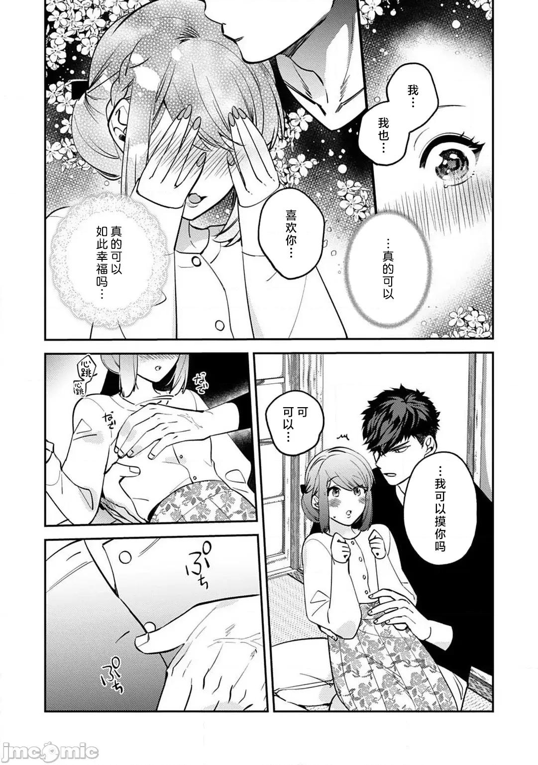 塞不下严酷上司的XL尺寸！～贫乳仓鼠小姐和大屌鲨鱼先生的开发情况 穴塞不下严酷上司的XL尺寸肉棒！～贫乳仓鼠小姐和大屌鲨鱼先生的开发情况 [莉赛特汉化组] [かむＣ] コワモテ上司のXLサイズが入りません！～ちっぱいハムちゃんと绝伦サメくんの开发事情～ 4-7 [中国翻译] 第44页