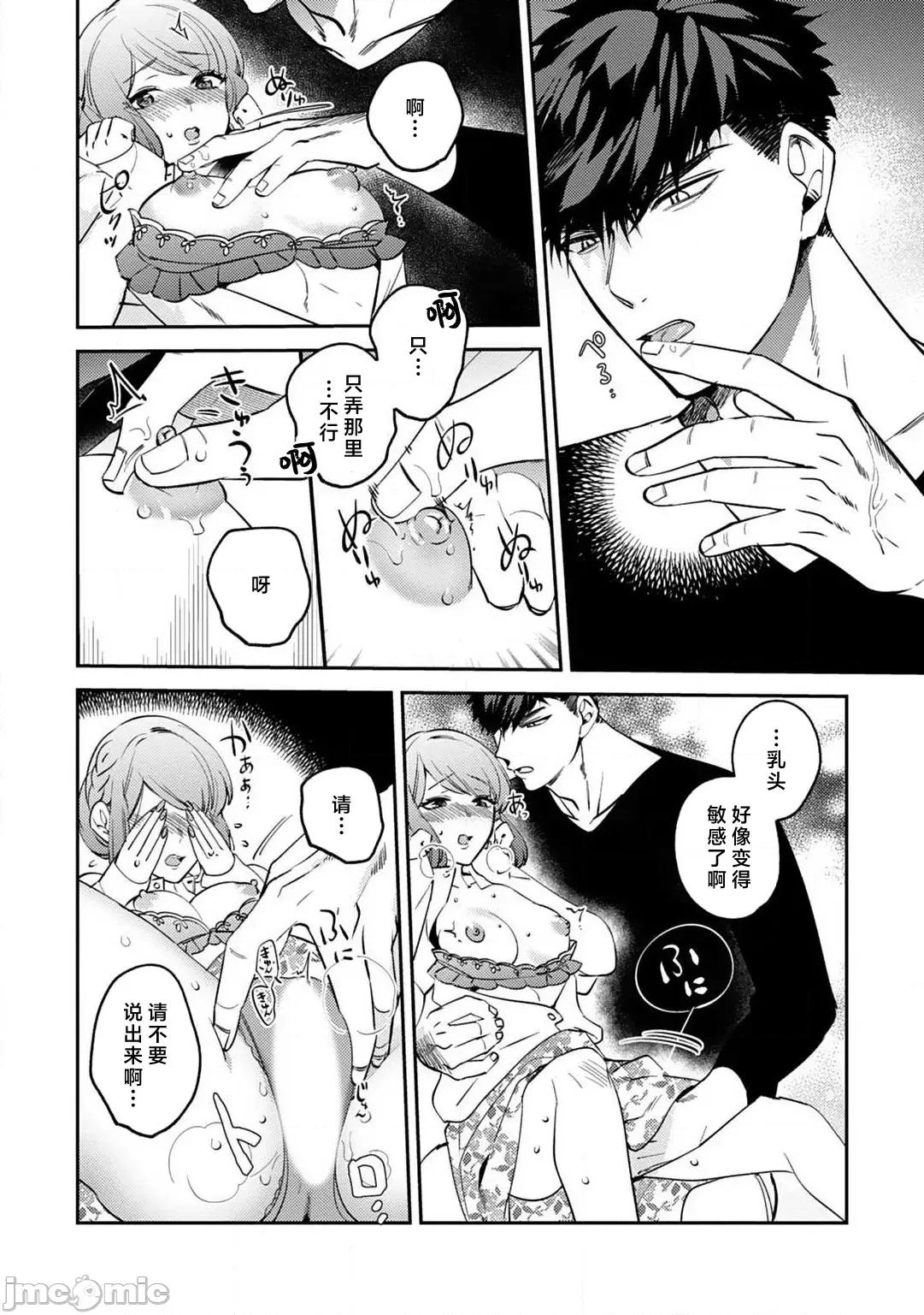 塞不下严酷上司的XL尺寸！～贫乳仓鼠小姐和大屌鲨鱼先生的开发情况 穴塞不下严酷上司的XL尺寸肉棒！～贫乳仓鼠小姐和大屌鲨鱼先生的开发情况 [莉赛特汉化组] [かむＣ] コワモテ上司のXLサイズが入りません！～ちっぱいハムちゃんと绝伦サメくんの开发事情～ 4-7 [中国翻译] 第46页