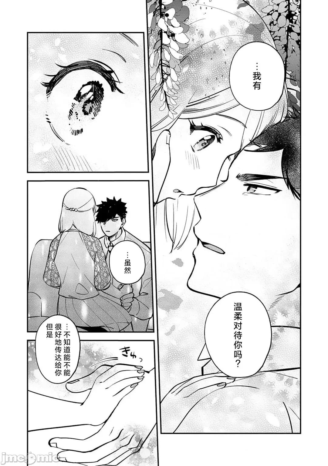 塞不下严酷上司的XL尺寸！～贫乳仓鼠小姐和大屌鲨鱼先生的开发情况 穴塞不下严酷上司的XL尺寸肉棒！～贫乳仓鼠小姐和大屌鲨鱼先生的开发情况 [莉赛特汉化组] [かむＣ] コワモテ上司のXLサイズが入りません！～ちっぱいハムちゃんと绝伦サメくんの开发事情～ 4-7 [中国翻译] 第82页