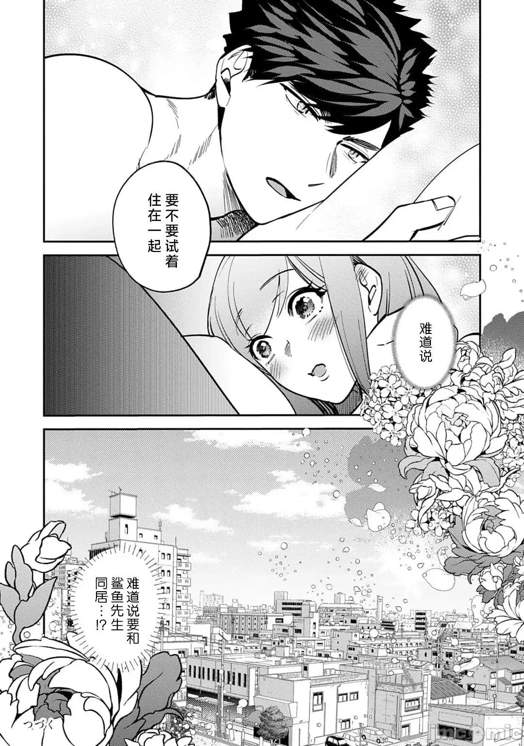 塞不下严酷上司的XL尺寸！～贫乳仓鼠小姐和大屌鲨鱼先生的开发情况 穴塞不下严酷上司的XL尺寸肉棒！～贫乳仓鼠小姐和大屌鲨鱼先生的开发情况 [莉赛特汉化组] [かむＣ] コワモテ上司のXLサイズが入りません！～ちっぱいハムちゃんと绝伦サメくんの开发事情～ 4-7 [中国翻译] 第89页
