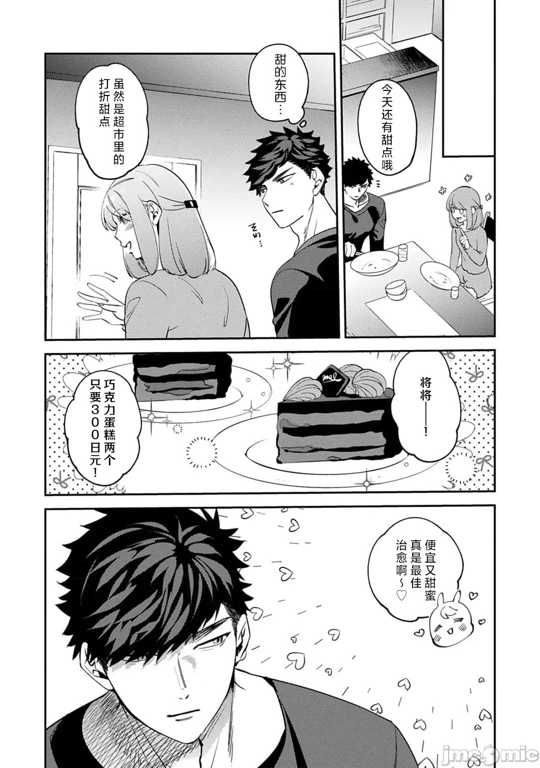 塞不下严酷上司的XL尺寸！～贫乳仓鼠小姐和大屌鲨鱼先生的开发情况 穴塞不下严酷上司的XL尺寸肉棒！～贫乳仓鼠小姐和大屌鲨鱼先生的开发情况 [莉赛特汉化组] [かむＣ] コワモテ上司のXLサイズが入りません！～ちっぱいハムちゃんと绝伦サメくんの开发事情～ 4-7 [中国翻译] 第100页