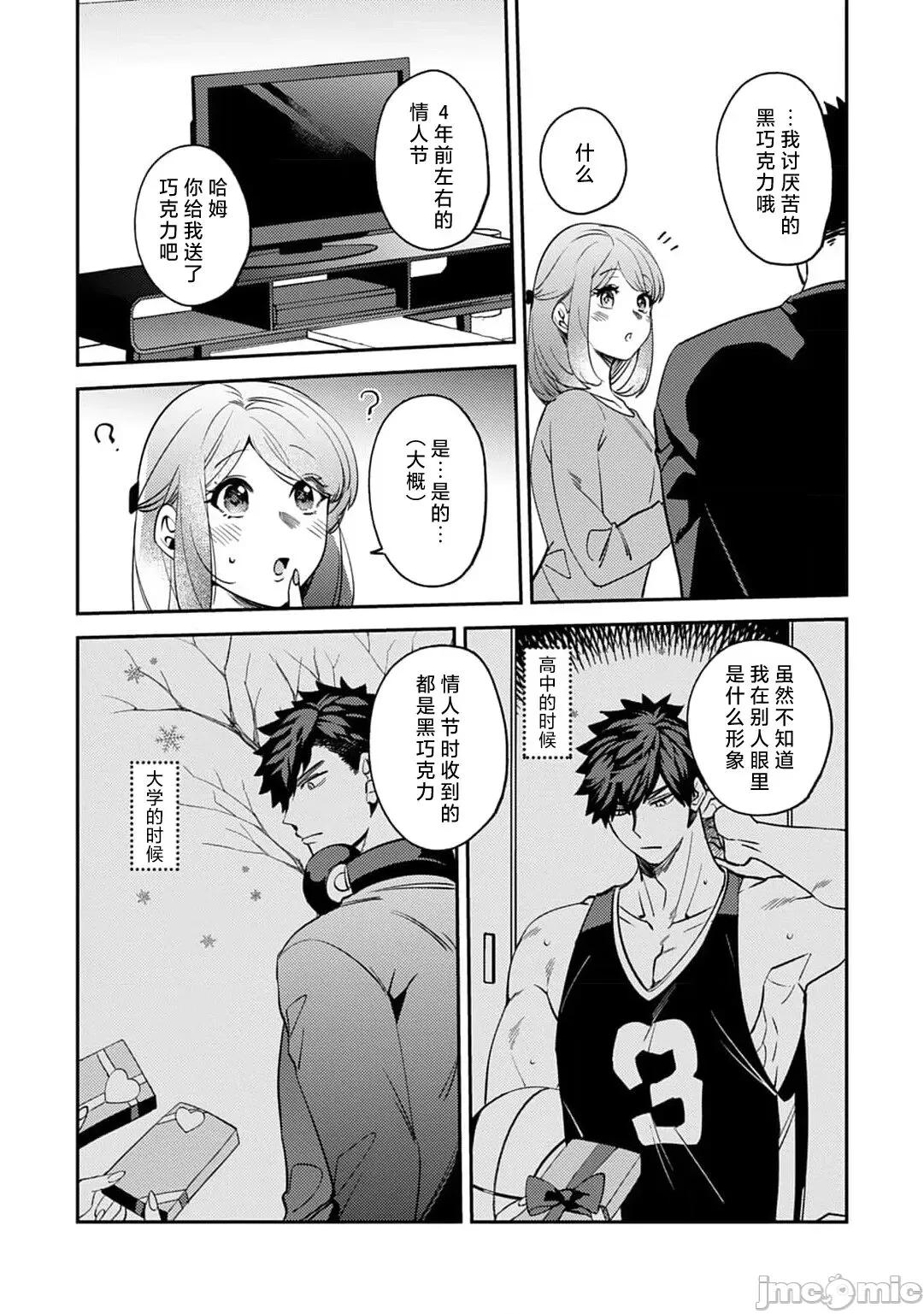 塞不下严酷上司的XL尺寸！～贫乳仓鼠小姐和大屌鲨鱼先生的开发情况 穴塞不下严酷上司的XL尺寸肉棒！～贫乳仓鼠小姐和大屌鲨鱼先生的开发情况 [莉赛特汉化组] [かむＣ] コワモテ上司のXLサイズが入りません！～ちっぱいハムちゃんと绝伦サメくんの开发事情～ 4-7 [中国翻译] 第101页