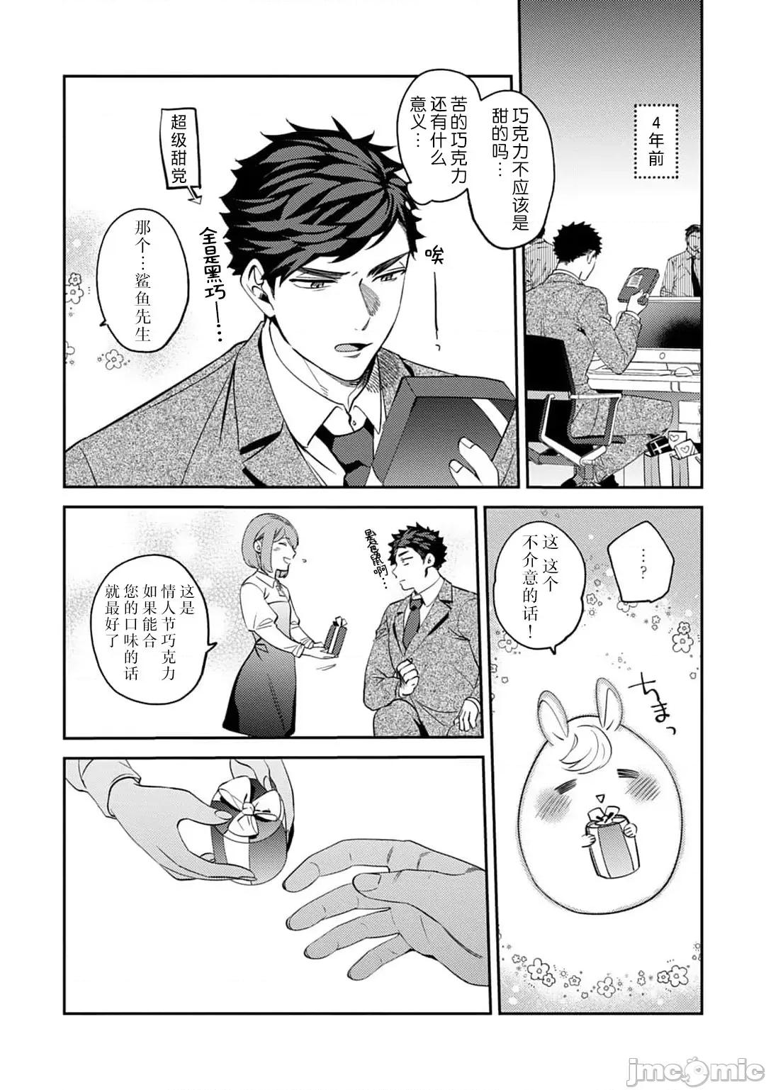 塞不下严酷上司的XL尺寸！～贫乳仓鼠小姐和大屌鲨鱼先生的开发情况 穴塞不下严酷上司的XL尺寸肉棒！～贫乳仓鼠小姐和大屌鲨鱼先生的开发情况 [莉赛特汉化组] [かむＣ] コワモテ上司のXLサイズが入りません！～ちっぱいハムちゃんと绝伦サメくんの开发事情～ 4-7 [中国翻译] 第102页