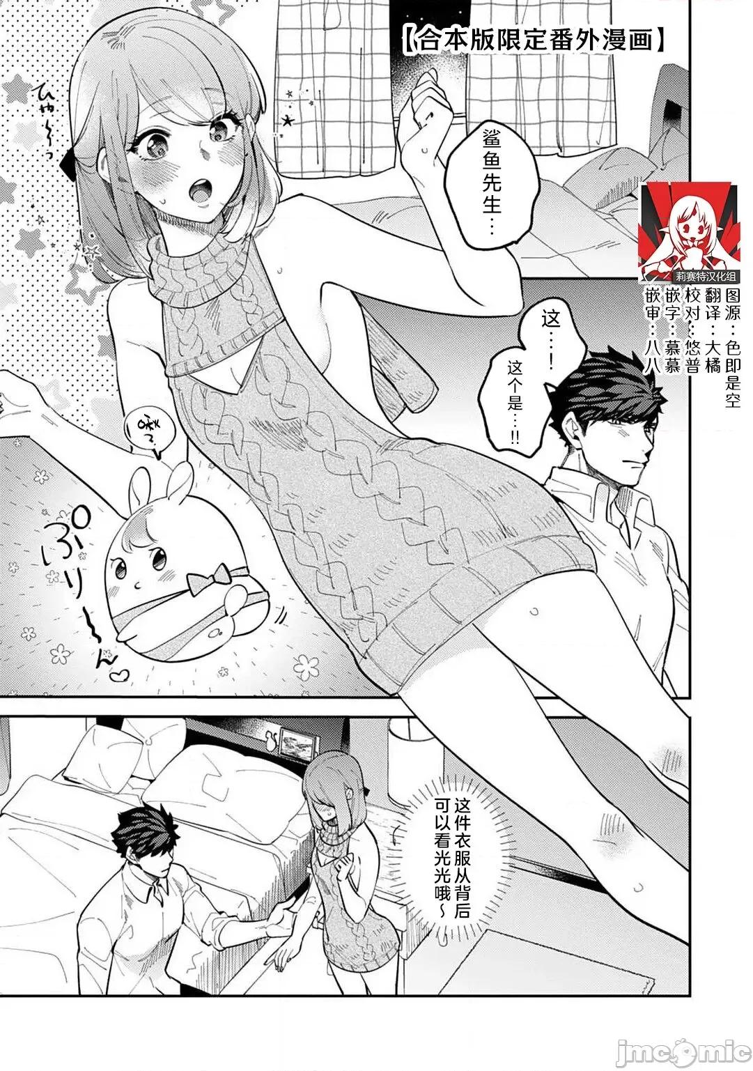 塞不下严酷上司的XL尺寸！～贫乳仓鼠小姐和大屌鲨鱼先生的开发情况 穴塞不下严酷上司的XL尺寸肉棒！～贫乳仓鼠小姐和大屌鲨鱼先生的开发情况 [莉赛特汉化组] [かむＣ] コワモテ上司のXLサイズが入りません！～ちっぱいハムちゃんと绝伦サメくんの开发事情～ 4-7 [中国翻译] 第118页