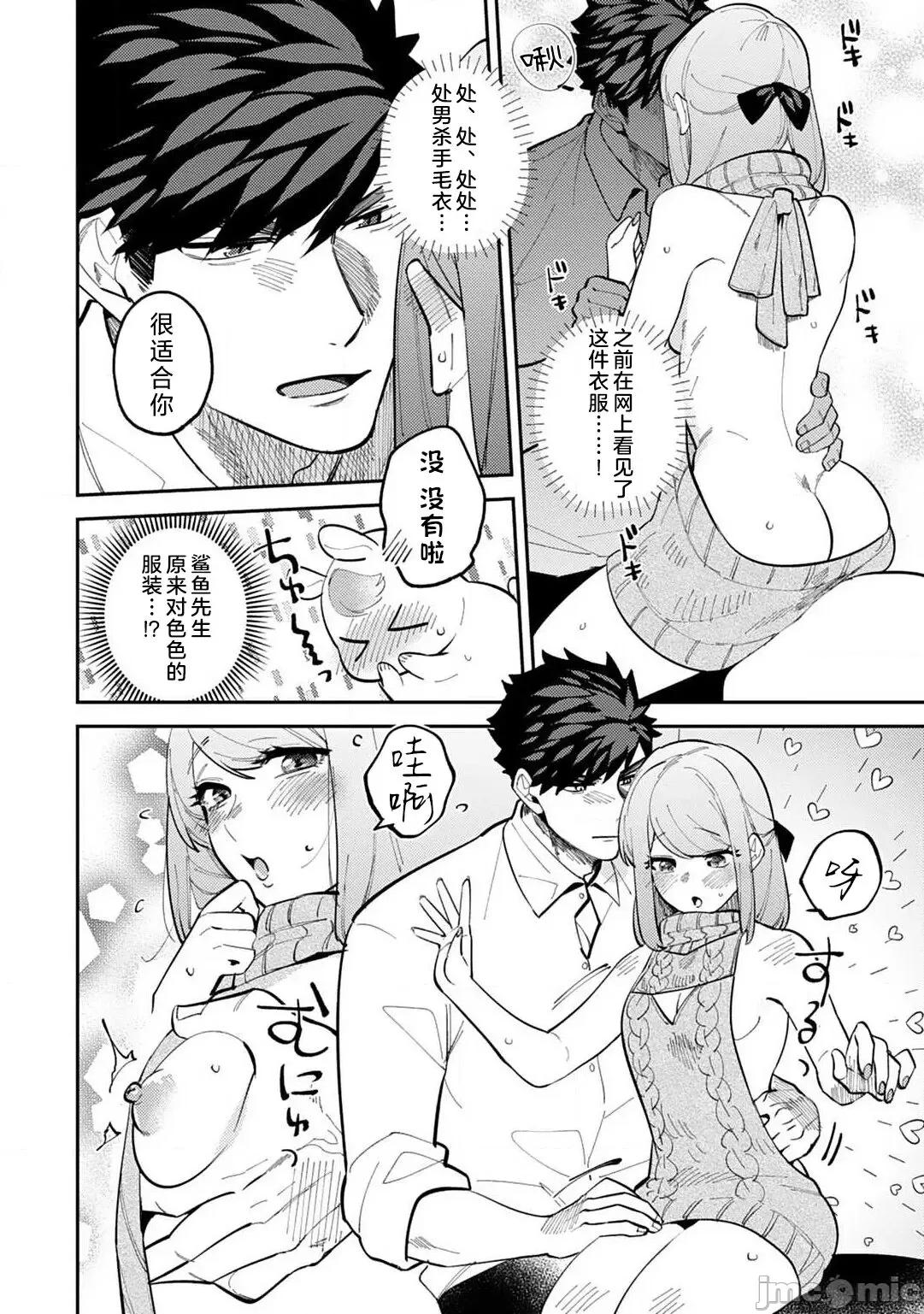 塞不下严酷上司的XL尺寸！～贫乳仓鼠小姐和大屌鲨鱼先生的开发情况 穴塞不下严酷上司的XL尺寸肉棒！～贫乳仓鼠小姐和大屌鲨鱼先生的开发情况 [莉赛特汉化组] [かむＣ] コワモテ上司のXLサイズが入りません！～ちっぱいハムちゃんと绝伦サメくんの开发事情～ 4-7 [中国翻译] 第119页