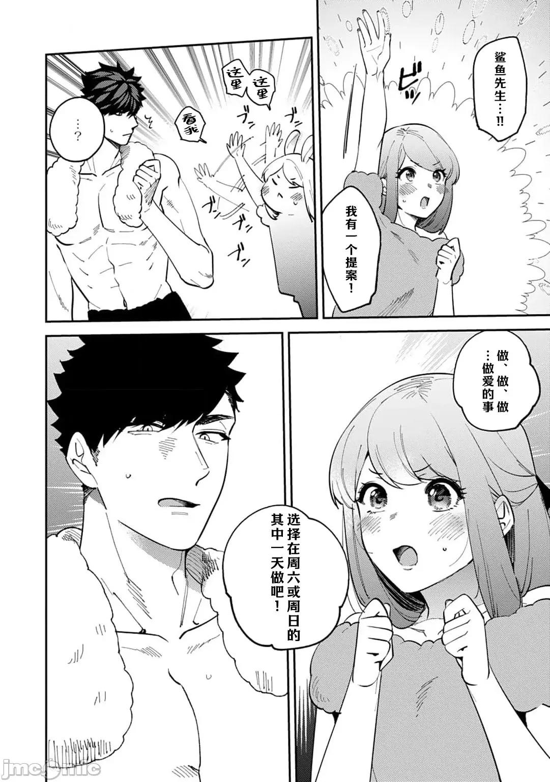 塞不下严酷上司的XL尺寸！～贫乳仓鼠小姐和大屌鲨鱼先生的开发情况 小穴塞不下严酷上司的XL尺寸肉棒！～贫乳仓鼠小姐和大屌鲨鱼先生的开发情况～8[莉赛特汉化组] [かむＣ] コワモテ上司のXLサイズが入りません！～ちっぱいハムちゃんと绝伦サメくんの开发事情～8 [中国翻译 第17页