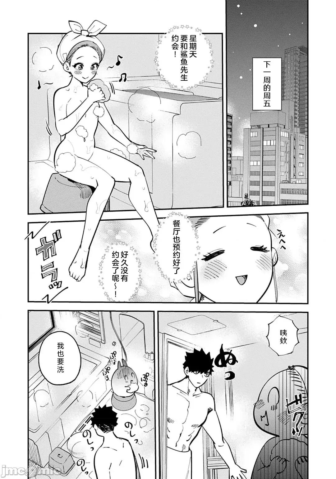 塞不下严酷上司的XL尺寸！～贫乳仓鼠小姐和大屌鲨鱼先生的开发情况 小穴塞不下严酷上司的XL尺寸肉棒！～贫乳仓鼠小姐和大屌鲨鱼先生的开发情况～8[莉赛特汉化组] [かむＣ] コワモテ上司のXLサイズが入りません！～ちっぱいハムちゃんと绝伦サメくんの开发事情～8 [中国翻译 第20页