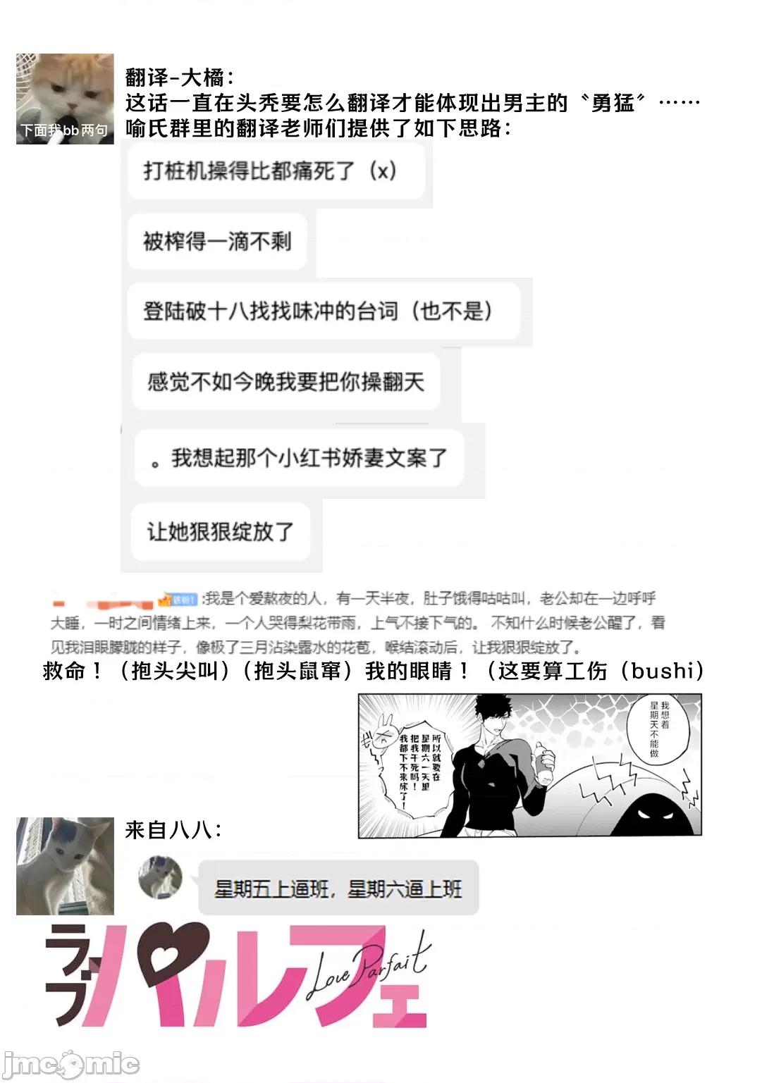 塞不下严酷上司的XL尺寸！～贫乳仓鼠小姐和大屌鲨鱼先生的开发情况 小穴塞不下严酷上司的XL尺寸肉棒！～贫乳仓鼠小姐和大屌鲨鱼先生的开发情况～8[莉赛特汉化组] [かむＣ] コワモテ上司のXLサイズが入りません！～ちっぱいハムちゃんと绝伦サメくんの开发事情～8 [中国翻译 第28页