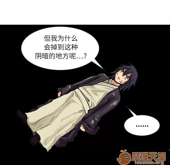 Erostica~征服美女记 Erostica~征服美女记 | 完结 第10页