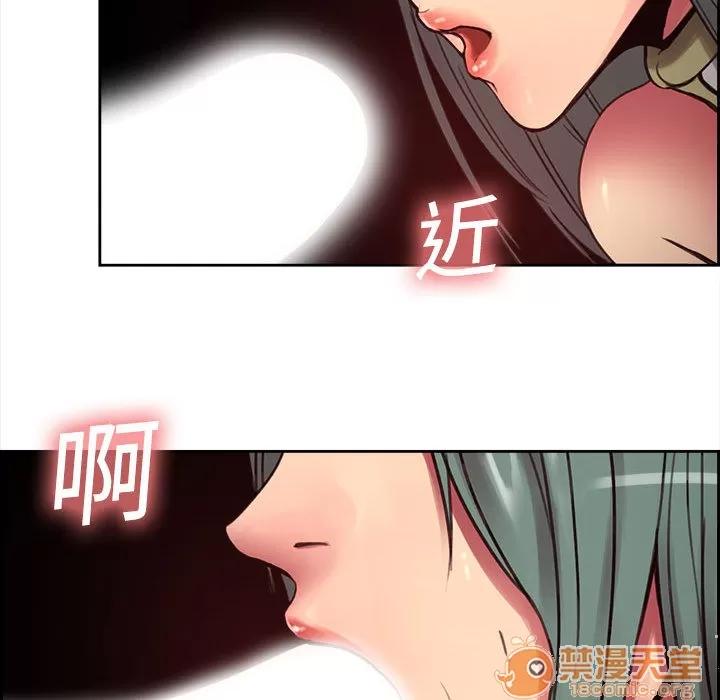 Erostica~征服美女记 Erostica~征服美女记 | 第2话 第29页