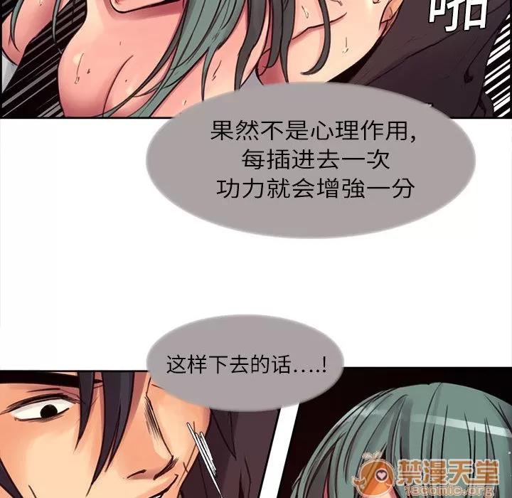 Erostica~征服美女记 Erostica~征服美女记 | 第2话 第46页
