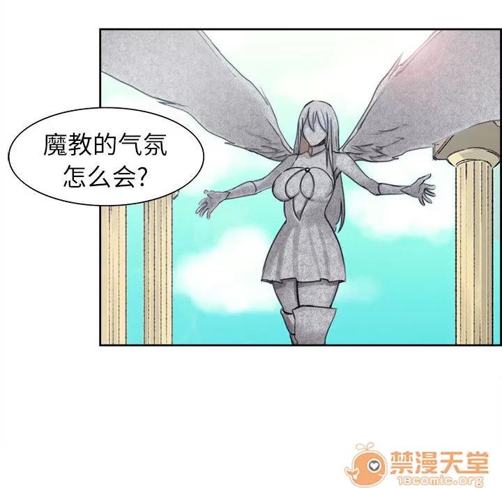 Erostica~征服美女记 Erostica~征服美女记 | 第2话 第55页