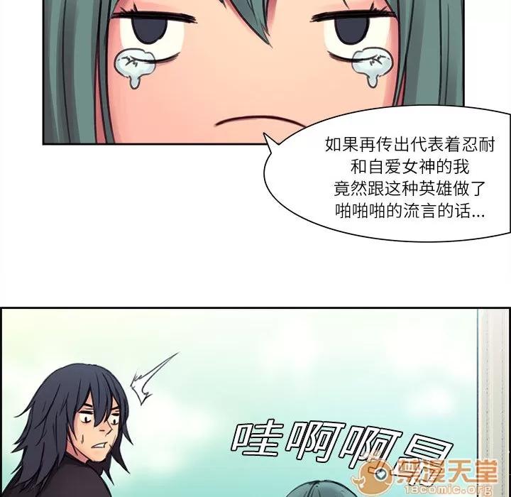 Erostica~征服美女记 Erostica~征服美女记 | 第2话 第60页