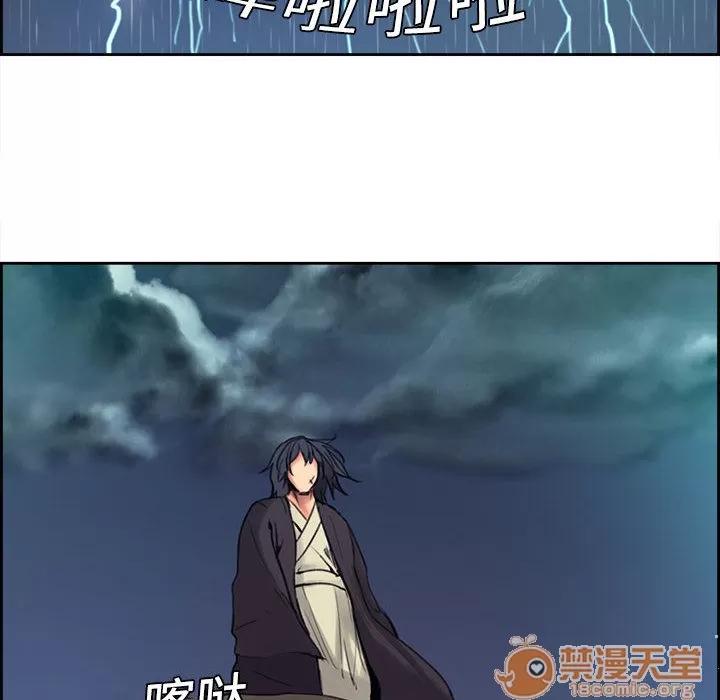 Erostica~征服美女记 Erostica~征服美女记 | 第2话 第64页