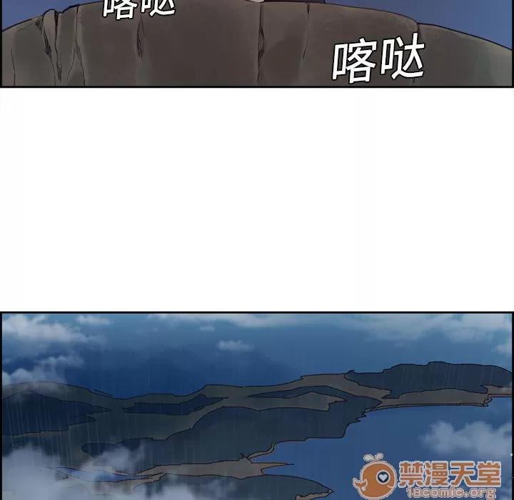 Erostica~征服美女记 Erostica~征服美女记 | 第2话 第65页