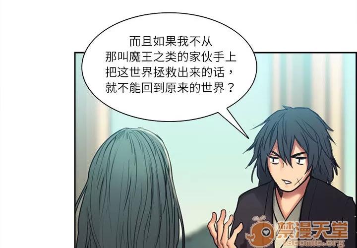 Erostica~征服美女记 Erostica~征服美女记 | 第3话 第4页