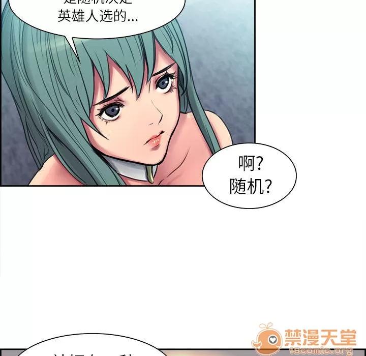 Erostica~征服美女记 Erostica~征服美女记 | 第3话 第10页