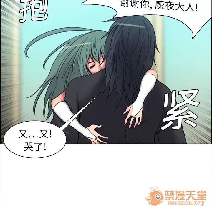 Erostica~征服美女记 Erostica~征服美女记 | 第3话 第20页