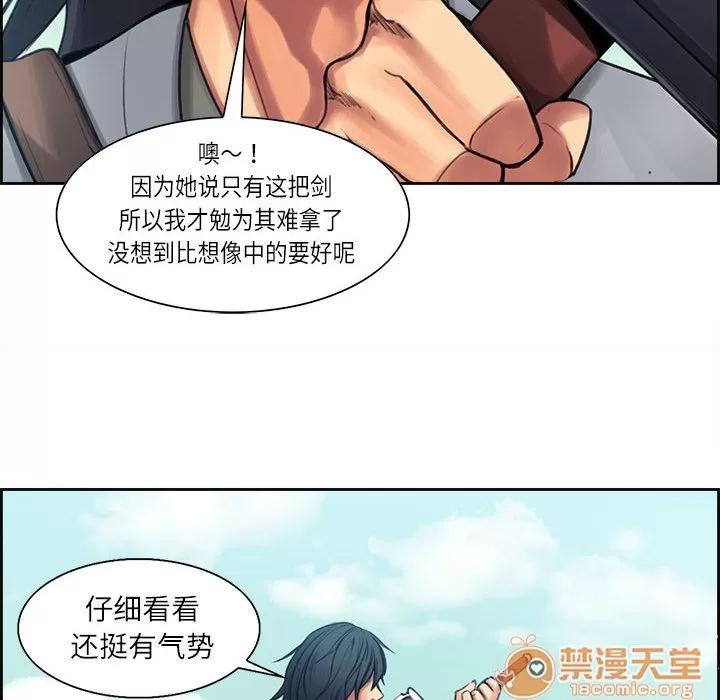 Erostica~征服美女记 Erostica~征服美女记 | 第3话 第33页