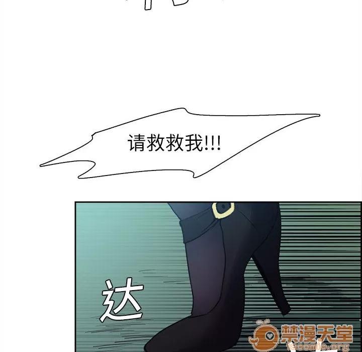Erostica~征服美女记 Erostica~征服美女记 | 第3话 第37页