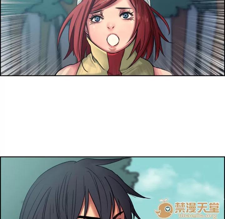Erostica~征服美女记 Erostica~征服美女记 | 第3话 第45页
