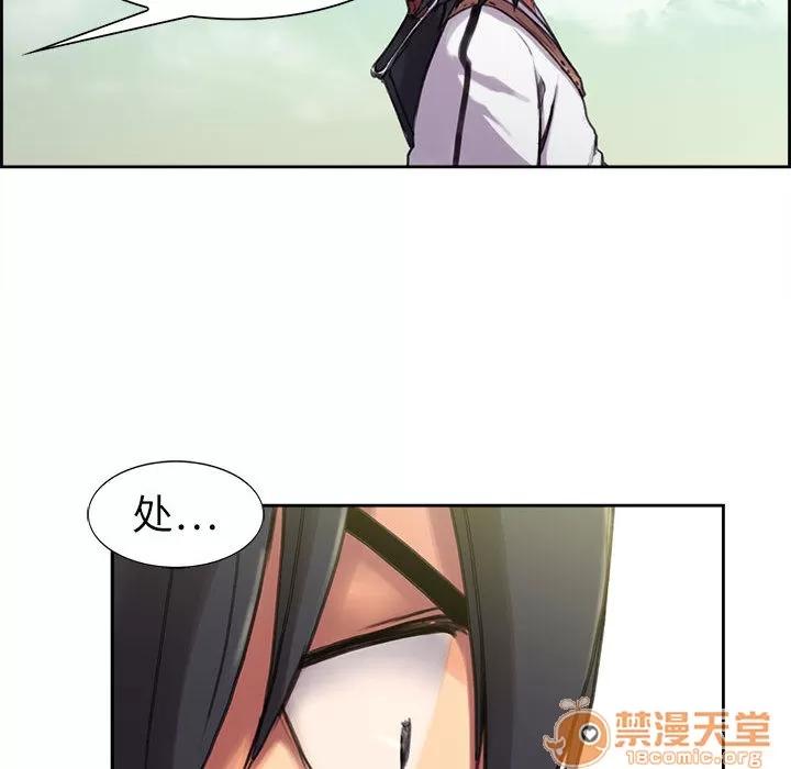 Erostica~征服美女记 Erostica~征服美女记 | 第4话 第32页