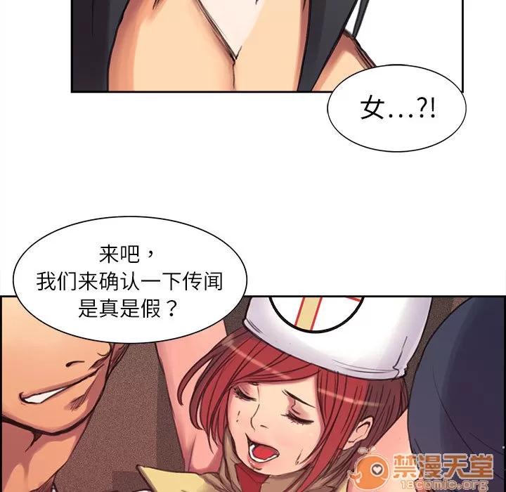 Erostica~征服美女记 Erostica~征服美女记 | 第4话 第33页
