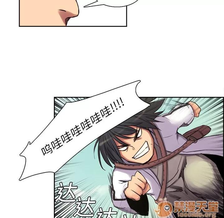 Erostica~征服美女记 Erostica~征服美女记 | 第4话 第36页