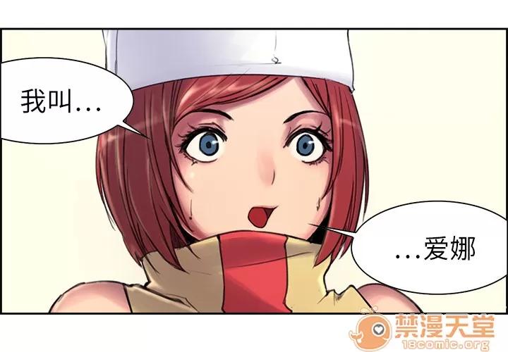 Erostica~征服美女记 Erostica~征服美女记 | 第5话 第3页